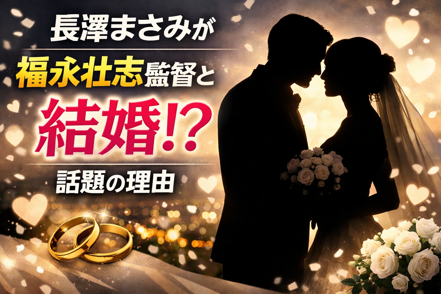 結婚をイメージした男女の人影シルエットと指輪のビジュアル